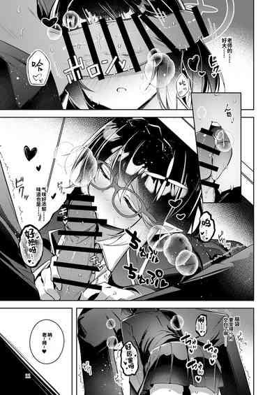 Warui Ko 3 | 坏孩子 3 10