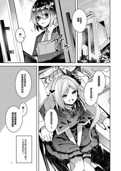 Warui Ko 3 | 坏孩子 3 2