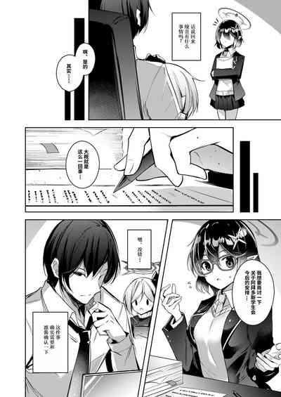 Warui Ko 3 | 坏孩子 3 3