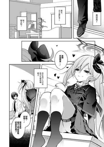 Warui Ko 3 | 坏孩子 3 7