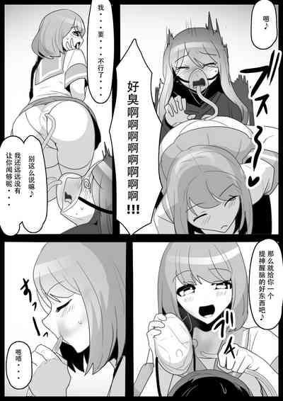 Fetishist Ch. 24 10