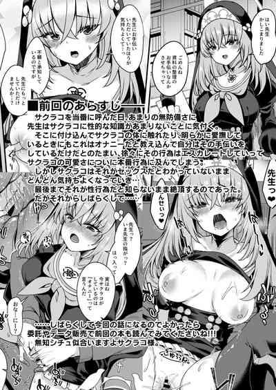 Sakurako-sama wa Shitte Shimatta. 3