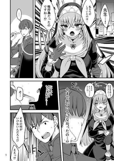 Sakurako-sama wa Shitte Shimatta. 5