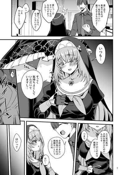Sakurako-sama wa Shitte Shimatta. 6