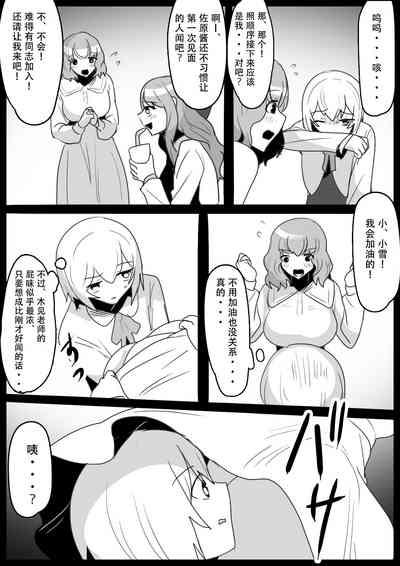Fetishist Ch. 26 10