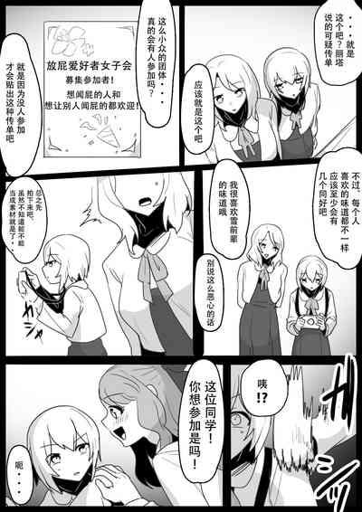 Fetishist Ch. 26 3