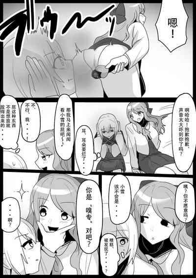 Fetishist Ch. 26 5