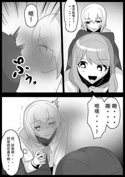 Fetishist Ch. 26 7
