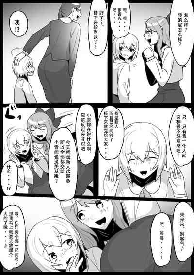 Fetishist Ch. 26 8