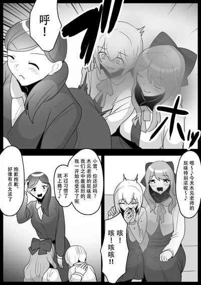 Fetishist Ch. 26 9
