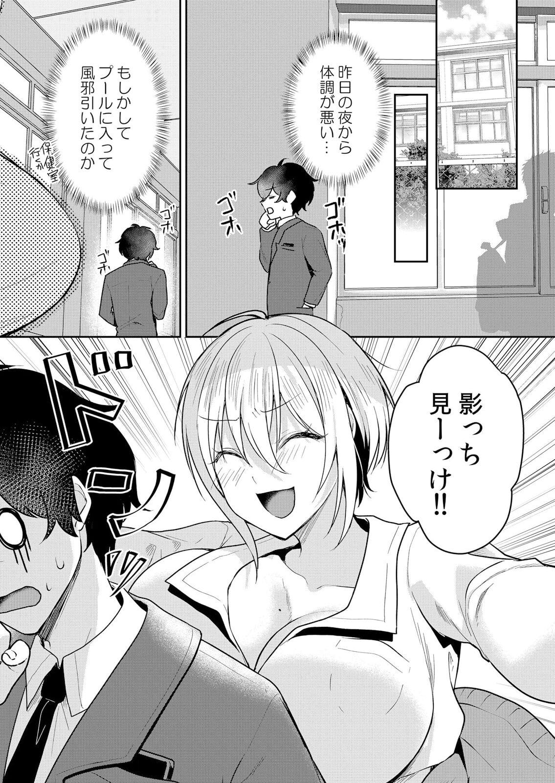 Namaiki JK ni Nakadashi Choukyou ~Mechakucha ni Tsuite, Oku no Hou ni Dashite Ageru ne 51-53 - Page 10