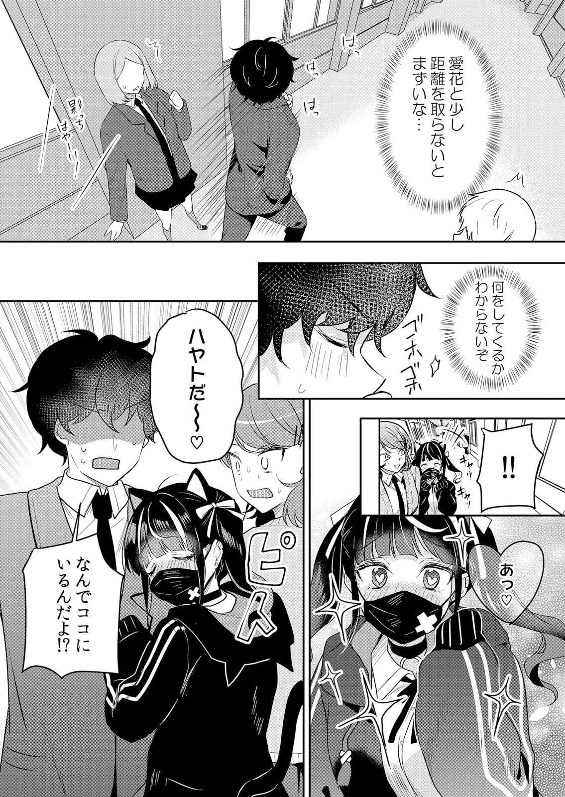 Namaiki JK ni Nakadashi Choukyou ~Mechakucha ni Tsuite, Oku no Hou ni Dashite Ageru ne 51-53 - Page 13