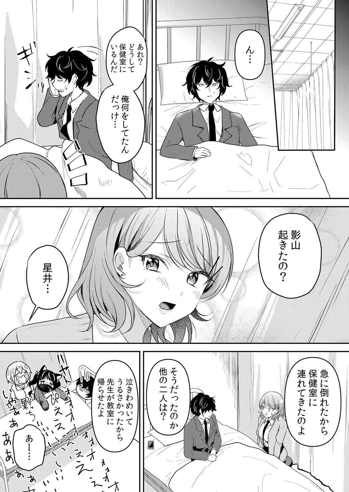 Namaiki JK ni Nakadashi Choukyou ~Mechakucha ni Tsuite, Oku no Hou ni Dashite Ageru ne 51-53 - Page 15
