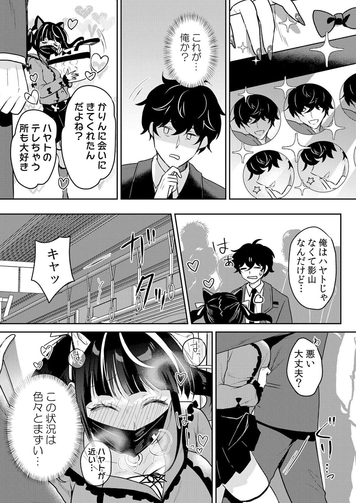 Namaiki JK ni Nakadashi Choukyou ~Mechakucha ni Tsuite, Oku no Hou ni Dashite Ageru ne 51-53 - Page 4