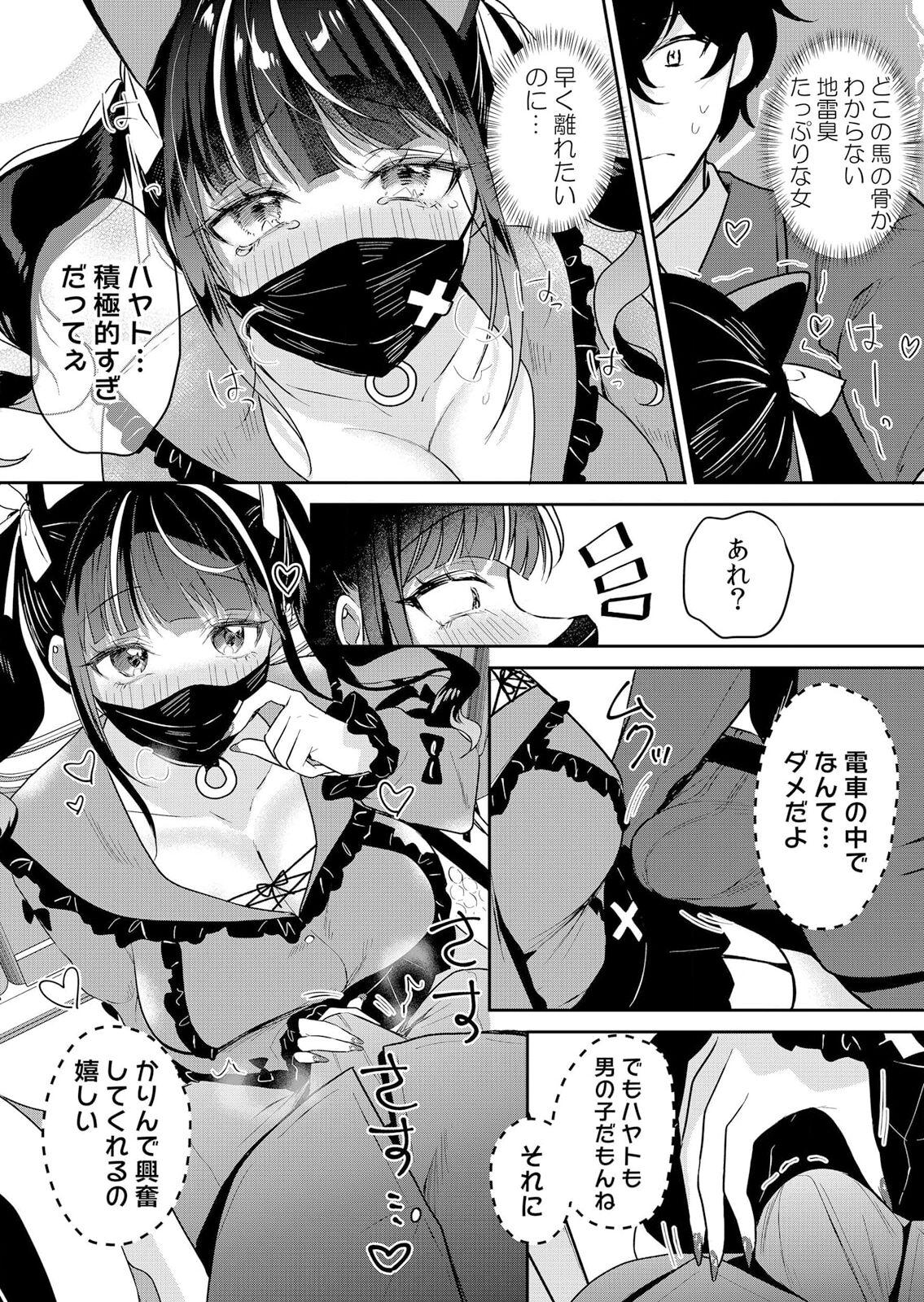Namaiki JK ni Nakadashi Choukyou ~Mechakucha ni Tsuite, Oku no Hou ni Dashite Ageru ne 51-53 - Page 5