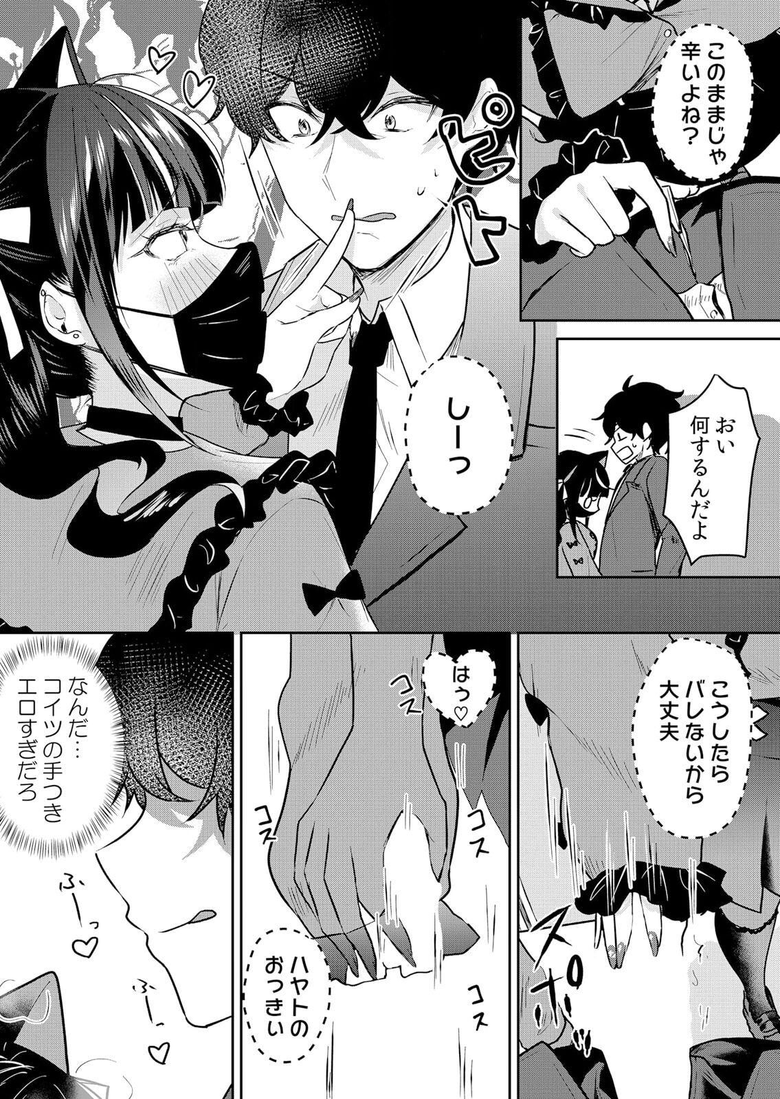 Namaiki JK ni Nakadashi Choukyou ~Mechakucha ni Tsuite, Oku no Hou ni Dashite Ageru ne 51-53 - Page 6