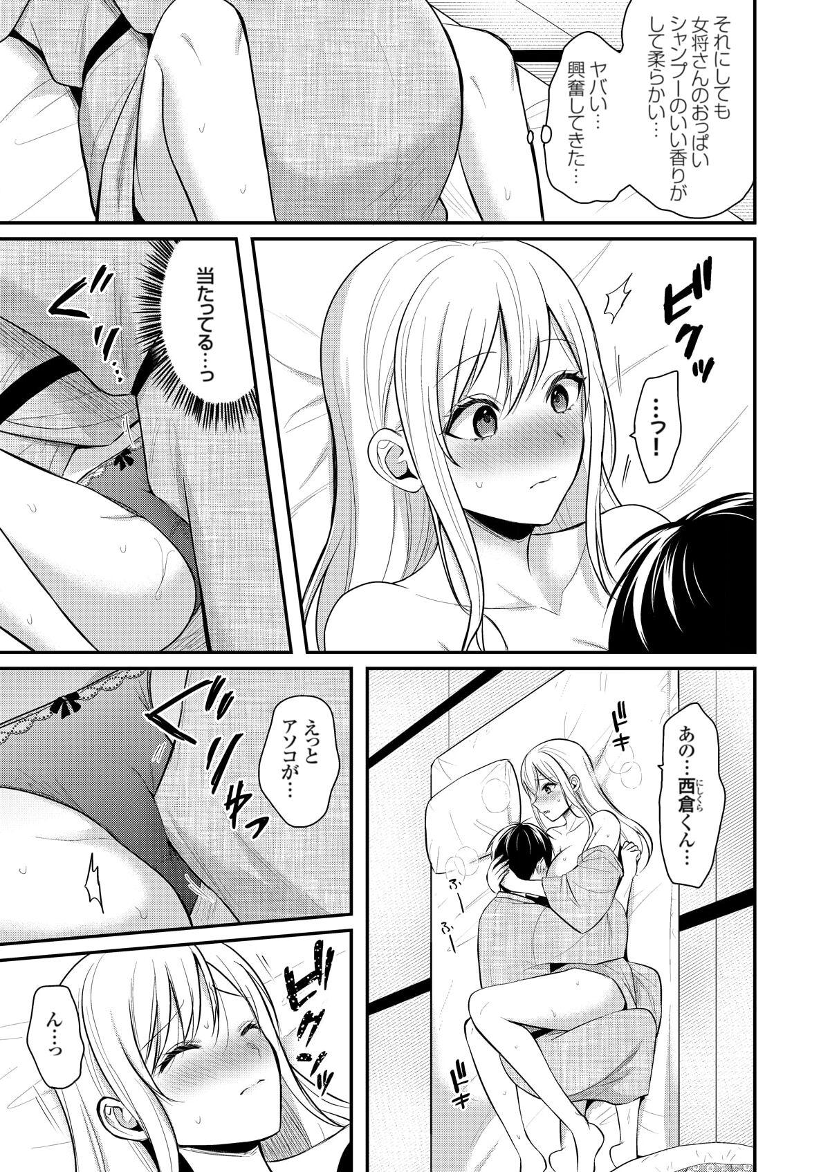 Ore no Natsuyasumi wa Gal no Wakaokami to Beit Seikatsu!? 247