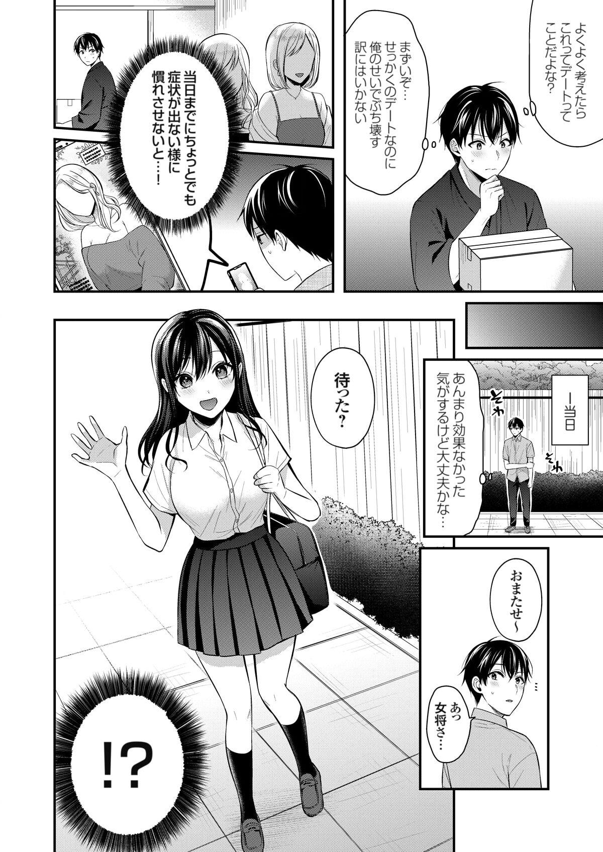 Ore no Natsuyasumi wa Gal no Wakaokami to Beit Seikatsu!? 268