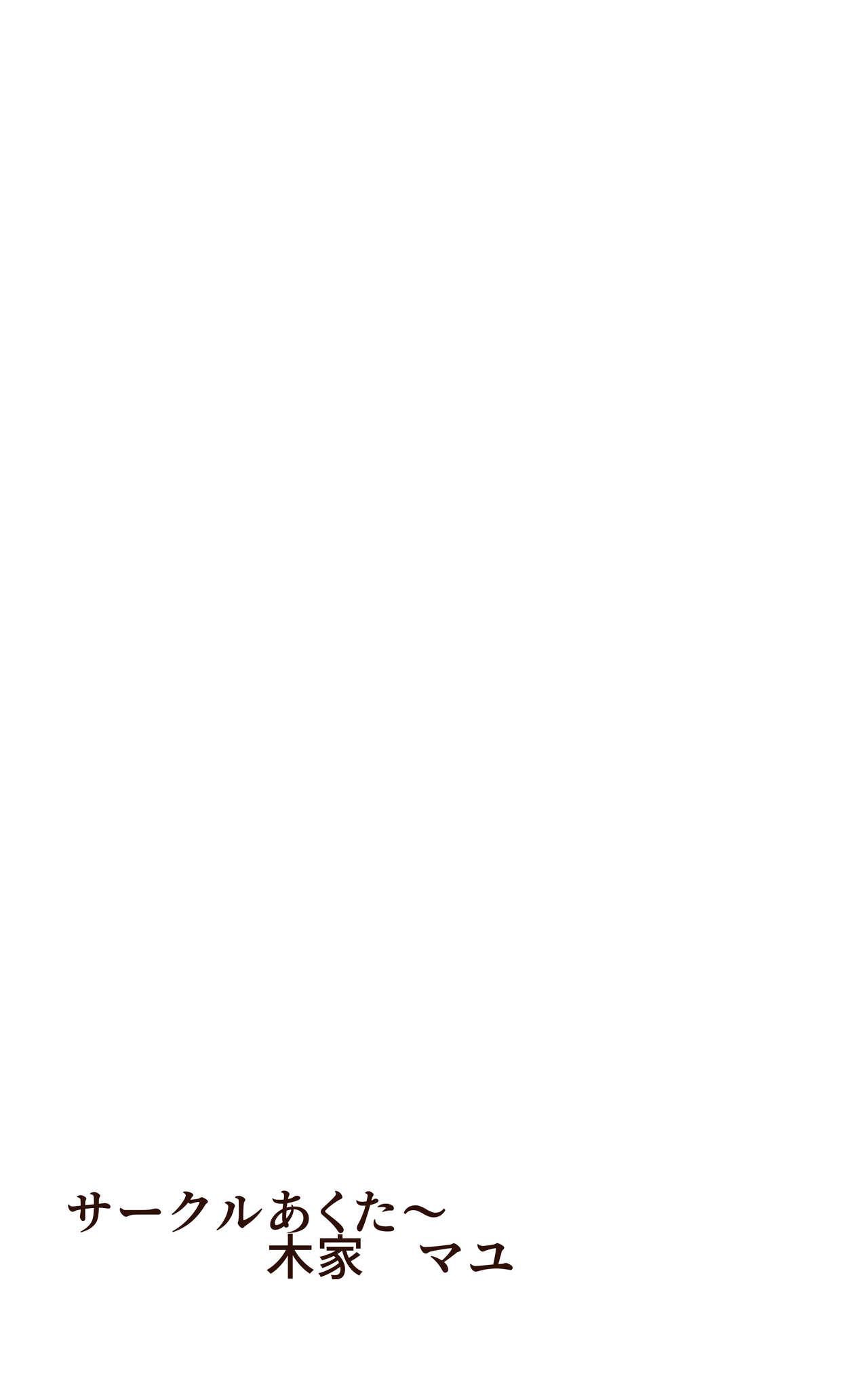 Iku no Gaman Game! Fuuki Iinchou Monzetsu Cli Seme Jigoku - Page 38