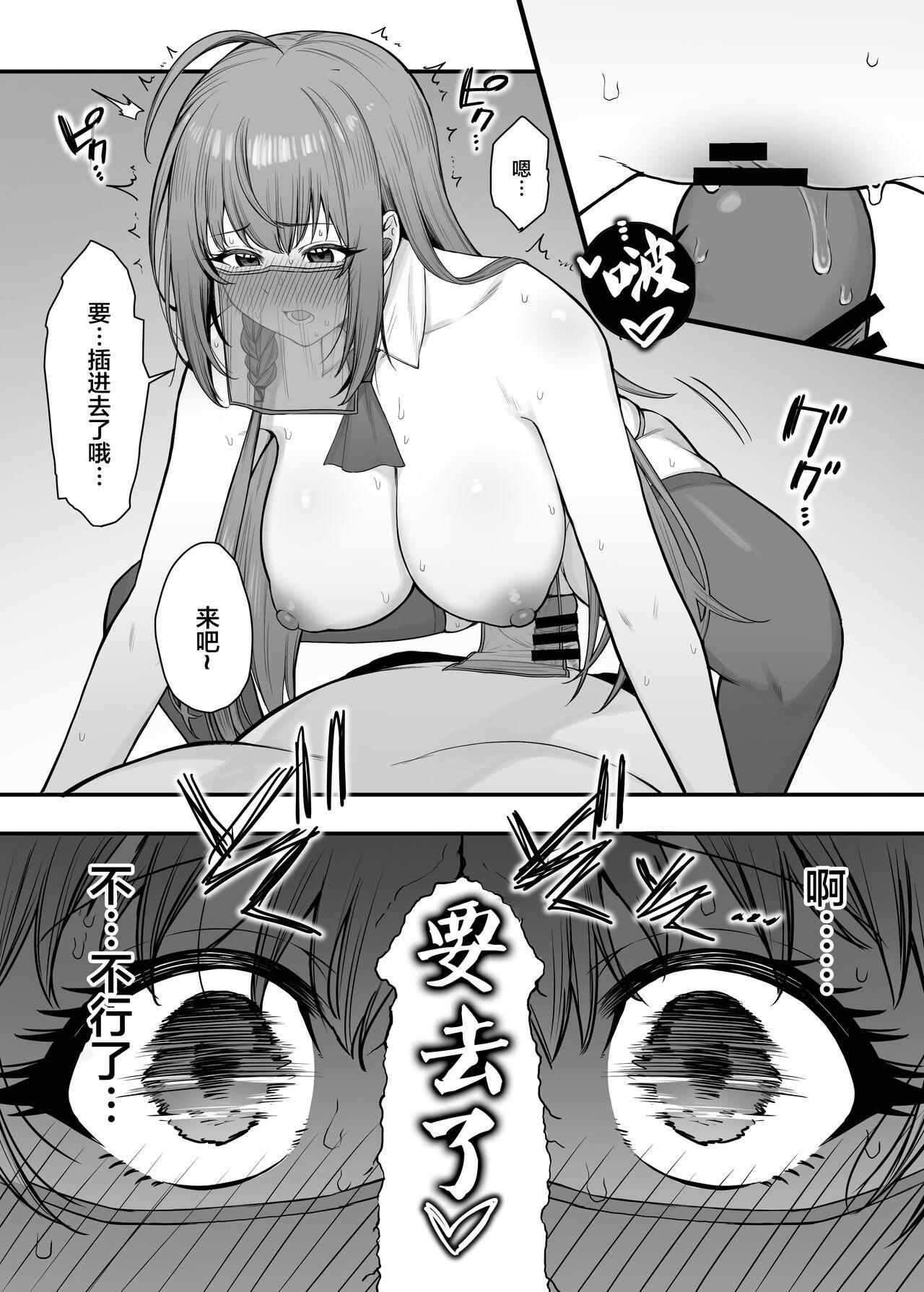 Pecorine no Baito Sakiniwa Ura Menu ga Arurashii 2 - Page 10