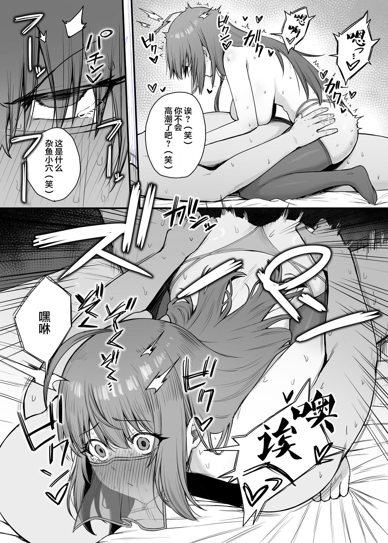 Pecorine no Baito Sakiniwa Ura Menu ga Arurashii 2 - Page 11