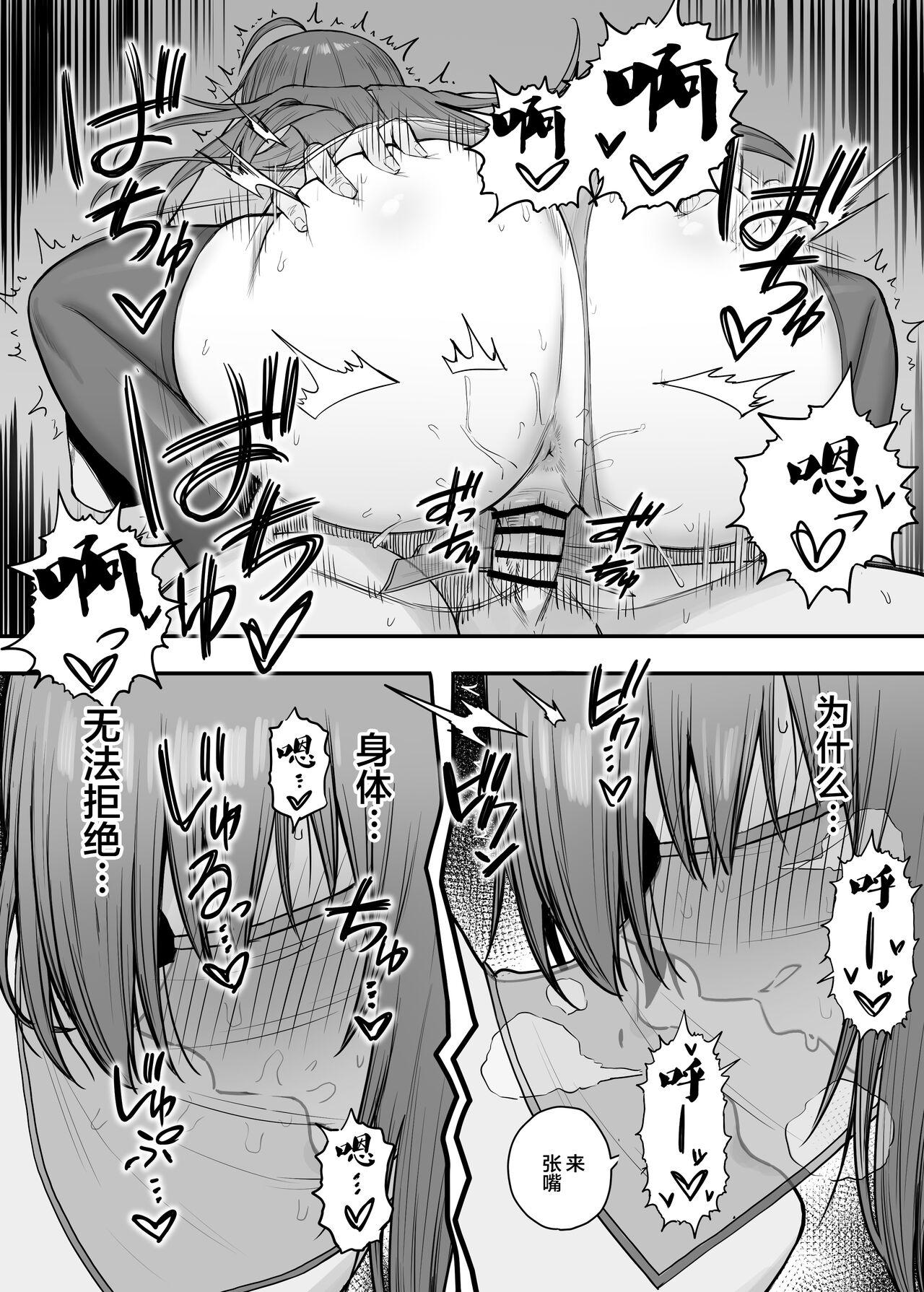 Pecorine no Baito Sakiniwa Ura Menu ga Arurashii 2 - Page 12