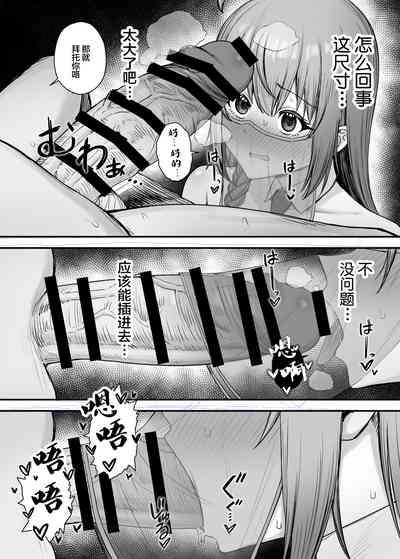 Pecorine no Baito Sakiniwa Ura Menu ga Arurashii 2 5