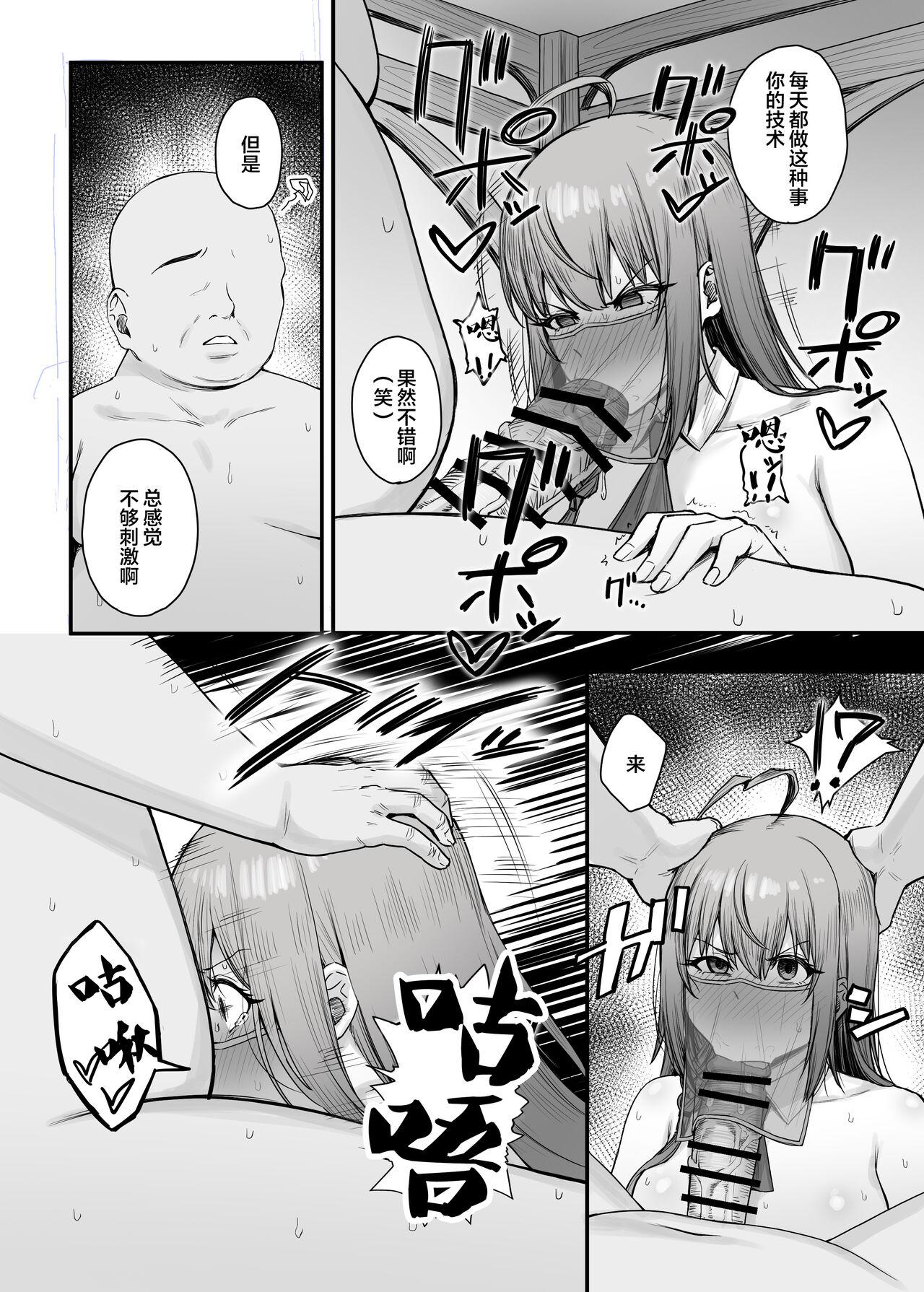Pecorine no Baito Sakiniwa Ura Menu ga Arurashii 2 - Page 6
