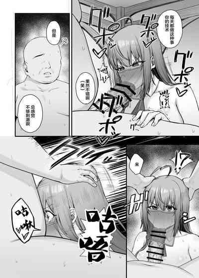 Pecorine no Baito Sakiniwa Ura Menu ga Arurashii 2 6
