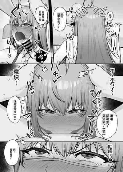 Pecorine no Baito Sakiniwa Ura Menu ga Arurashii 2 7