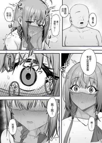 Pecorine no Baito Sakiniwa Ura Menu ga Arurashii 2 9