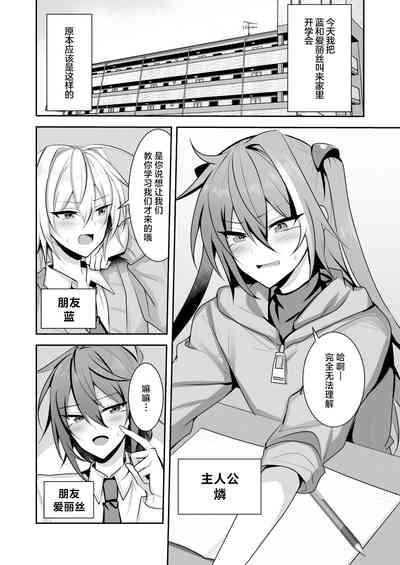 Wagamama Otokonoko wa 3 nin de Ecchi ga Shitai! 2