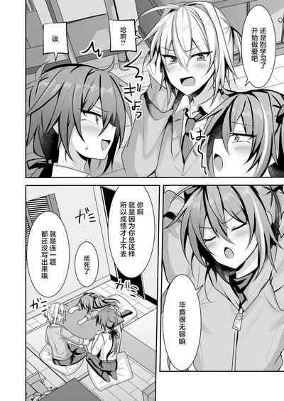 Wagamama Otokonoko wa 3 nin de Ecchi ga Shitai! 3