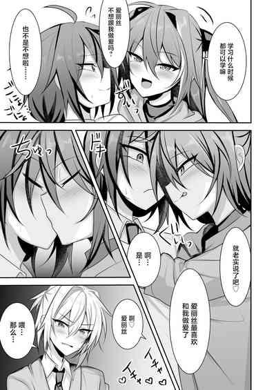 Wagamama Otokonoko wa 3 nin de Ecchi ga Shitai! 4