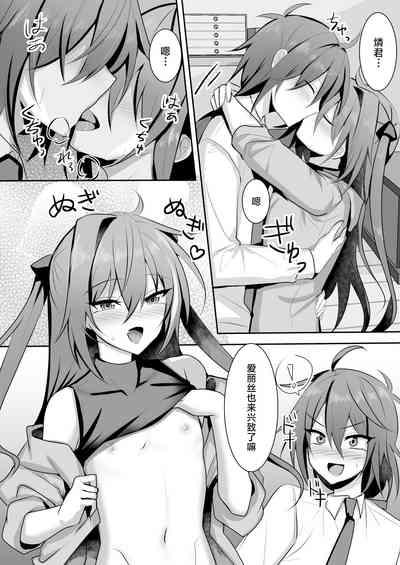 Wagamama Otokonoko wa 3 nin de Ecchi ga Shitai! 5
