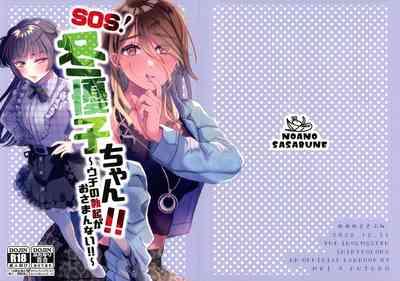 SOS! Fuyukochan!! My Boner Won't Go Away!! 1