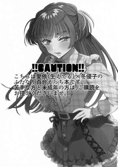 SOS! Fuyukochan!! My Boner Won't Go Away!! 2