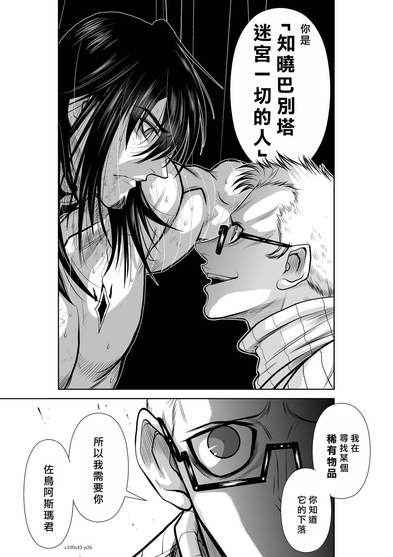 [Tetsu MOMOTA] Chijou Hyakkai R18 Ch41-45 [Chinese] 地上100層 [牛頭人酋長之魂漢化] 106