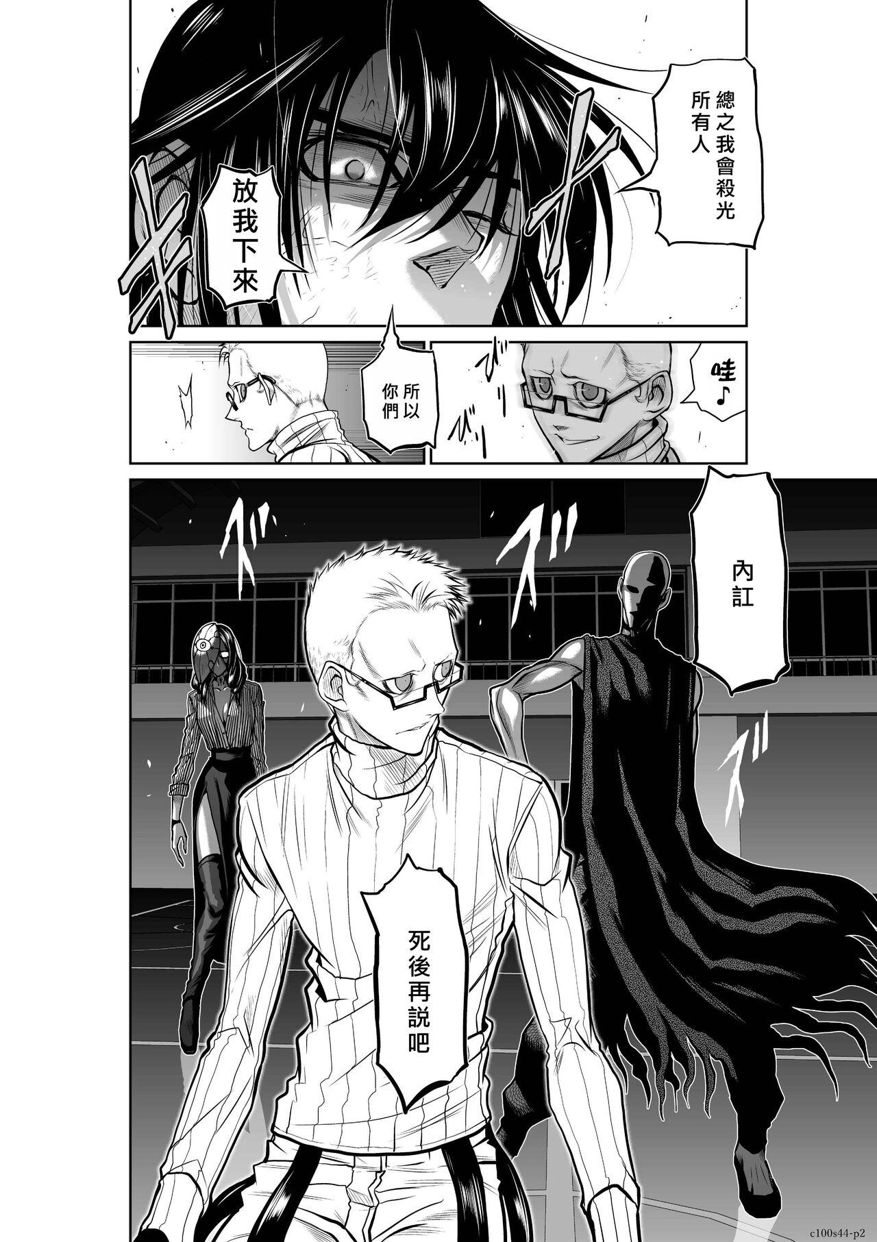 [Tetsu MOMOTA] Chijou Hyakkai R18 Ch41-45 [Chinese] 地上100層 [牛頭人酋長之魂漢化] 108