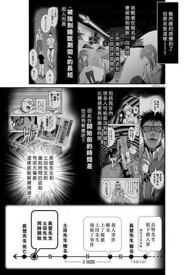 Chijou Hyakkai R18 Ch41-45地上100層 10
