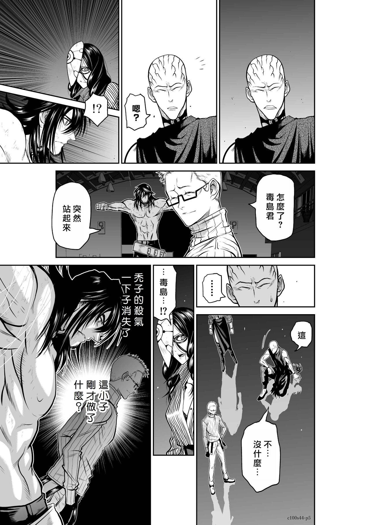 [Tetsu MOMOTA] Chijou Hyakkai R18 Ch41-45 [Chinese] 地上100層 [牛頭人酋長之魂漢化] 111