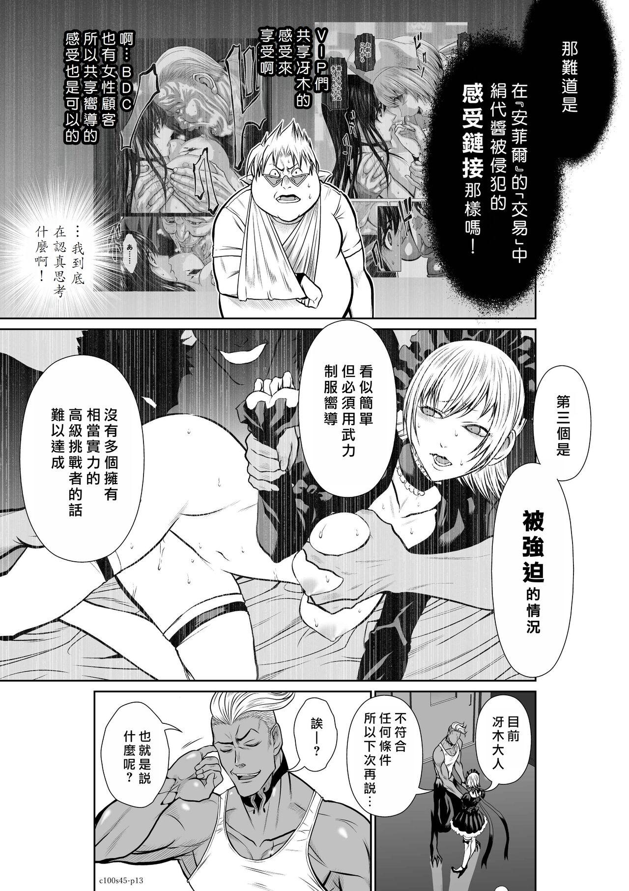 [Tetsu MOMOTA] Chijou Hyakkai R18 Ch41-45 [Chinese] 地上100層 [牛頭人酋長之魂漢化] 141