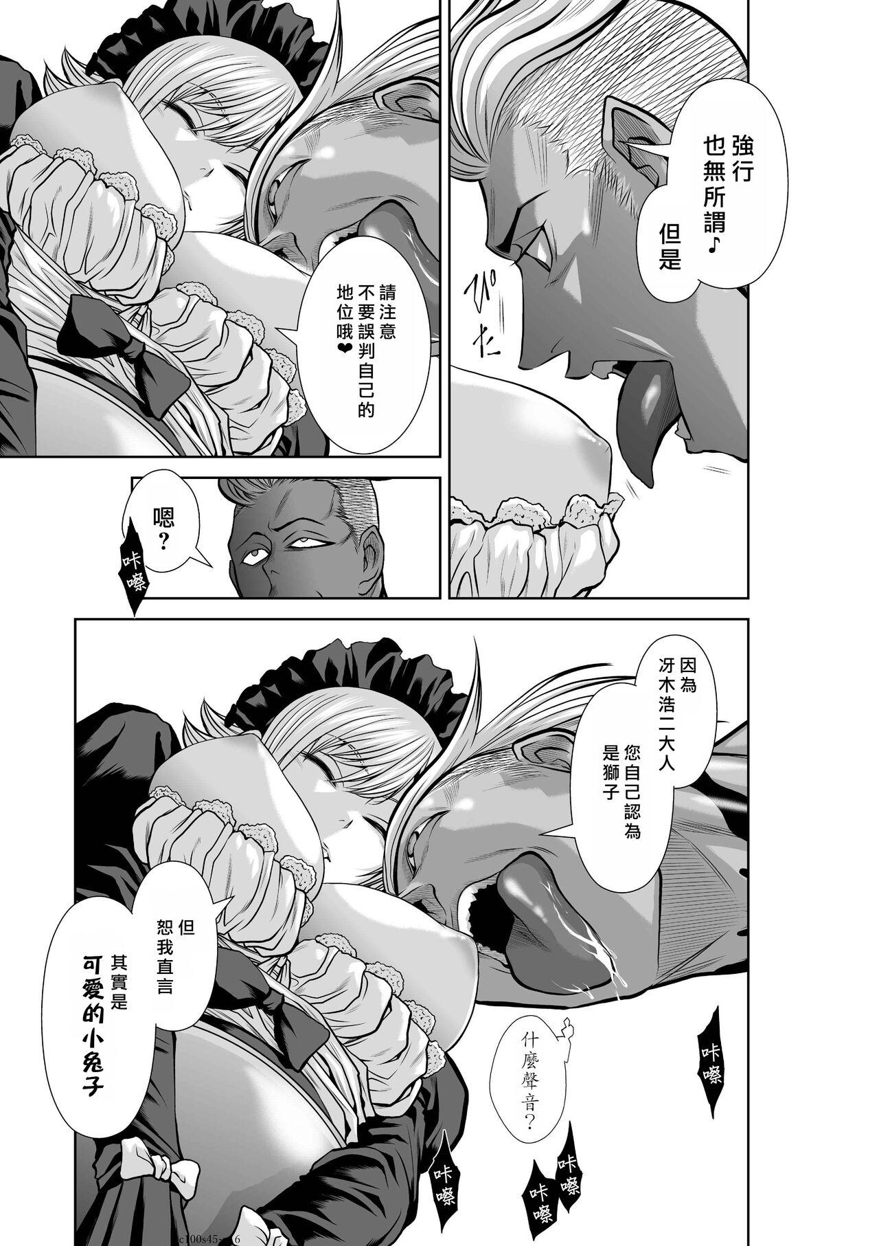 [Tetsu MOMOTA] Chijou Hyakkai R18 Ch41-45 [Chinese] 地上100層 [牛頭人酋長之魂漢化] 144