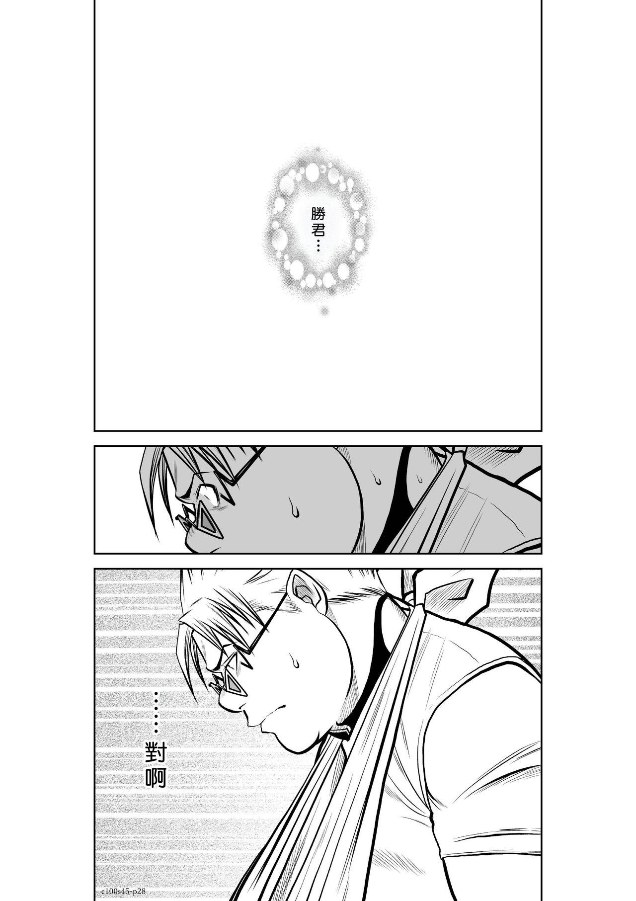 [Tetsu MOMOTA] Chijou Hyakkai R18 Ch41-45 [Chinese] 地上100層 [牛頭人酋長之魂漢化] 156