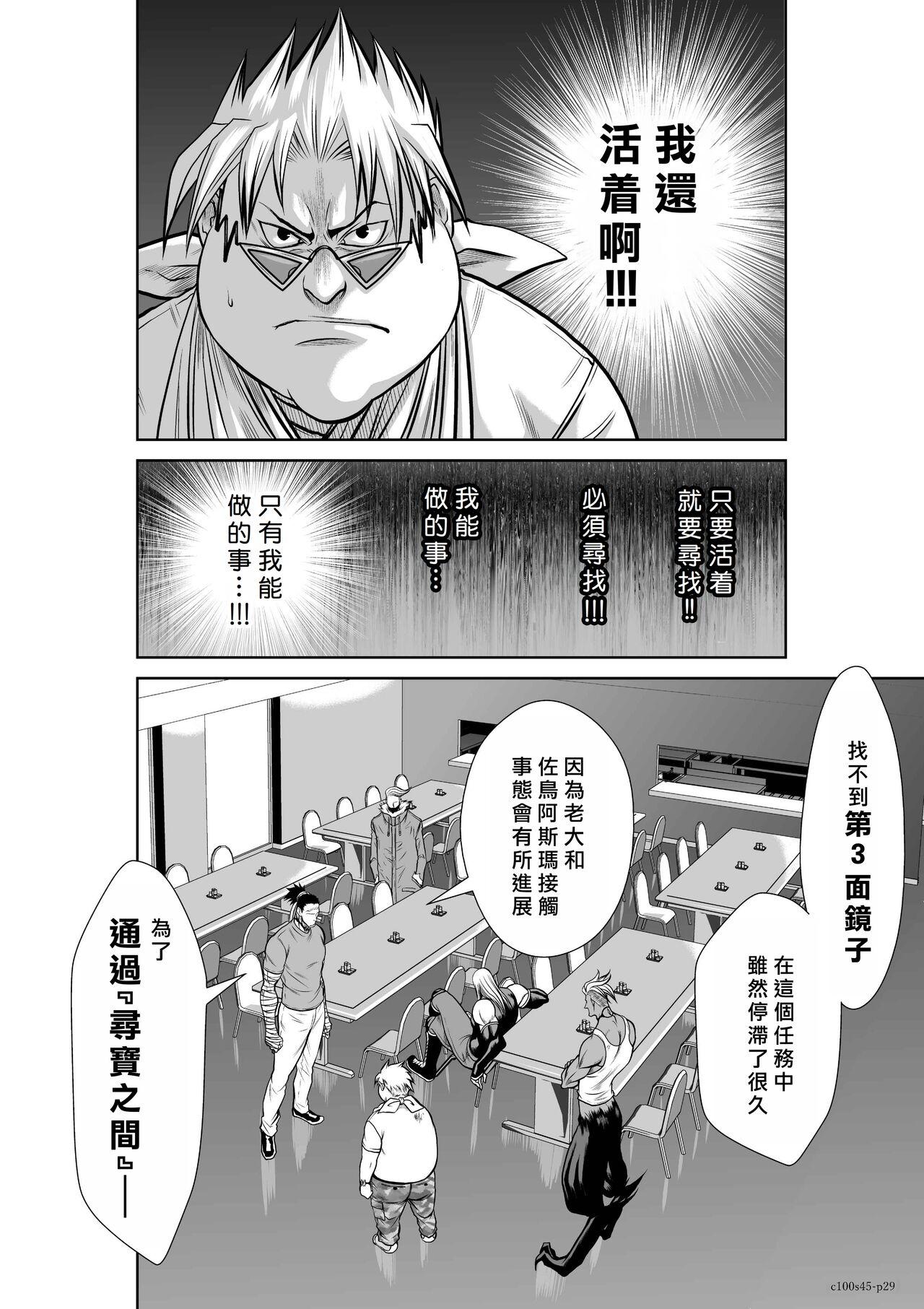 [Tetsu MOMOTA] Chijou Hyakkai R18 Ch41-45 [Chinese] 地上100層 [牛頭人酋長之魂漢化] 157