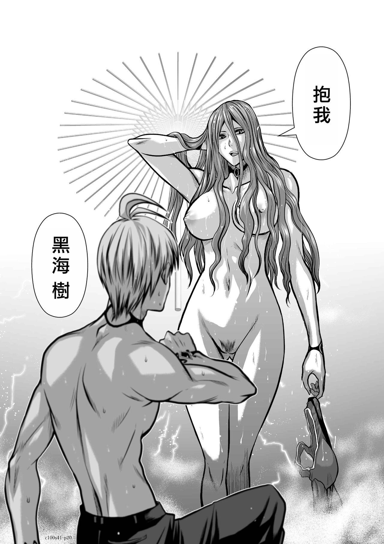 [Tetsu MOMOTA] Chijou Hyakkai R18 Ch41-45 [Chinese] 地上100層 [牛頭人酋長之魂漢化] 20