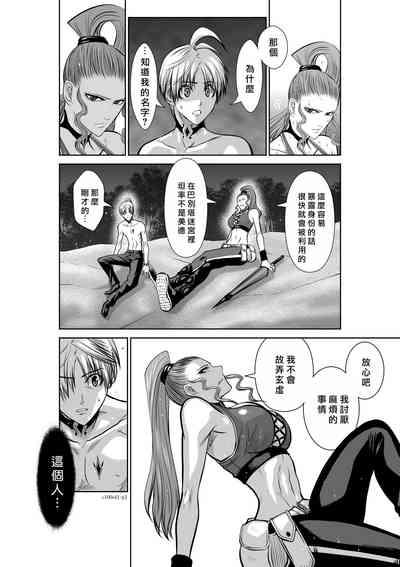 Chijou Hyakkai R18 Ch41-45地上100層 3