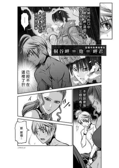 Chijou Hyakkai R18 Ch41-45地上100層 5
