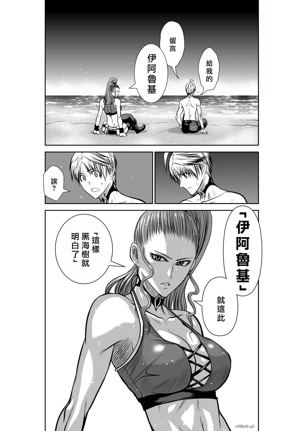 [Tetsu MOMOTA] Chijou Hyakkai R18 Ch41-45 [Chinese] 地上100層 [牛頭人酋長之魂漢化] 5