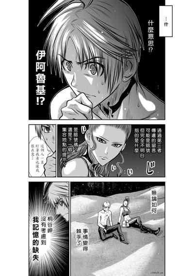 Chijou Hyakkai R18 Ch41-45地上100層 7